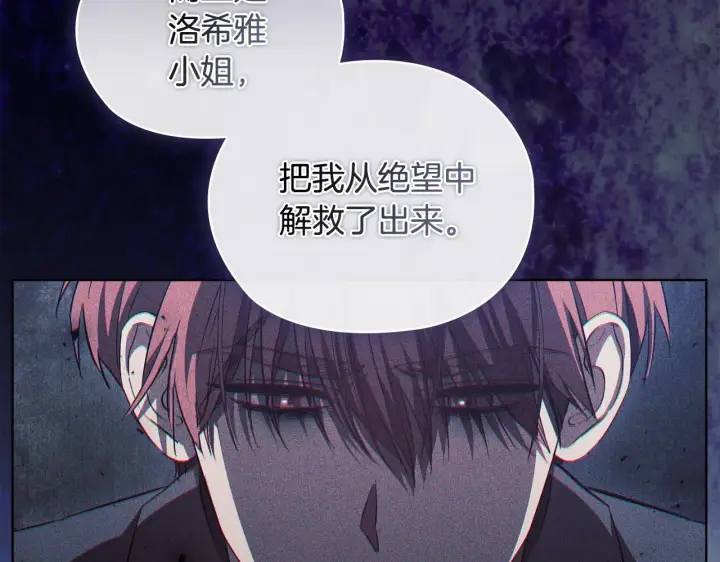 漫画《双胞胎姐姐不再相信他人》第63话 阳动作战第116张图