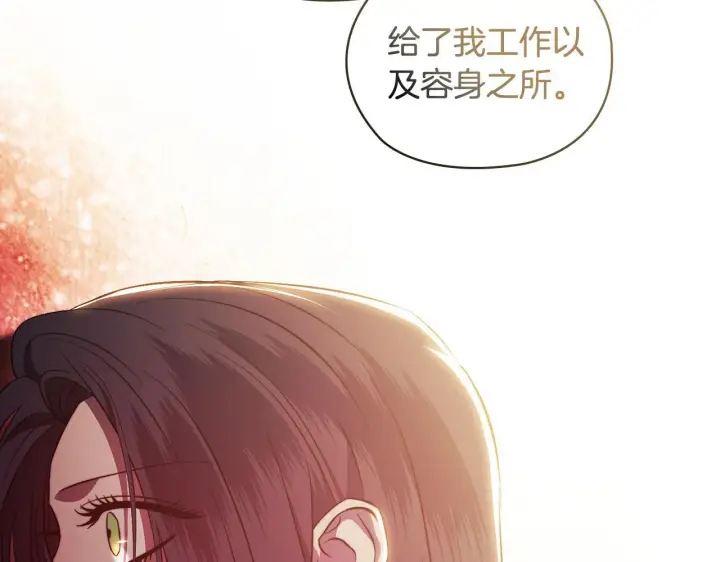 漫画《双胞胎姐姐不再相信他人》第63话 阳动作战第119张图