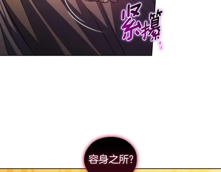 漫画《双胞胎姐姐不再相信他人》第63话 阳动作战第123张图