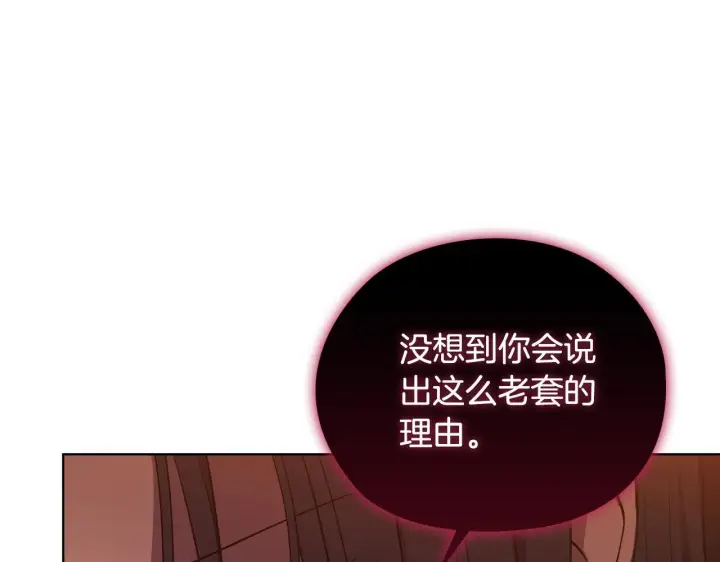漫画《双胞胎姐姐不再相信他人》第63话 阳动作战第125张图