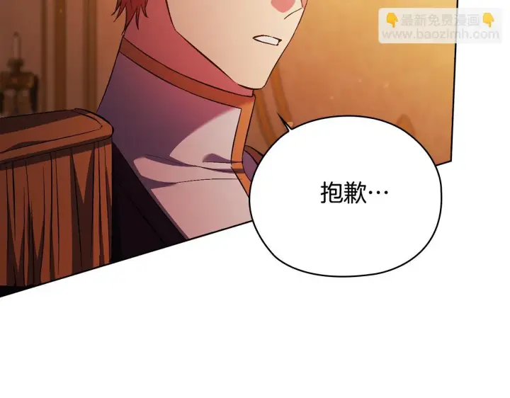 漫画《双胞胎姐姐不再相信他人》第63话 阳动作战第134张图