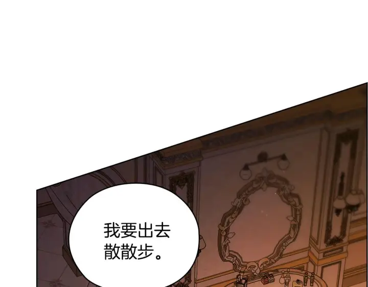 漫画《双胞胎姐姐不再相信他人》第63话 阳动作战第135张图