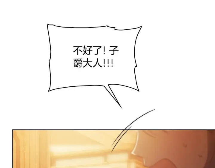 漫画《双胞胎姐姐不再相信他人》第63话 阳动作战第151张图