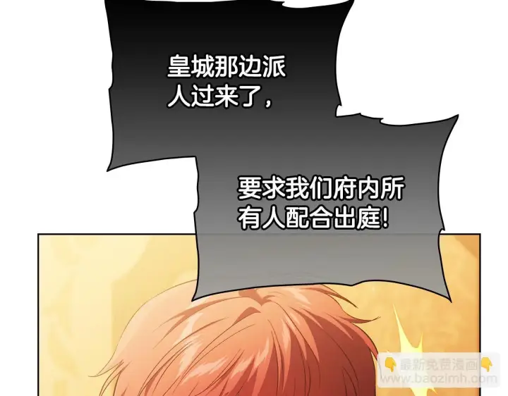 漫画《双胞胎姐姐不再相信他人》第63话 阳动作战第154张图