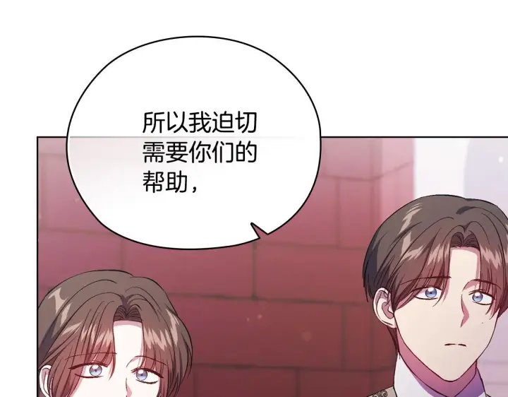 漫画《双胞胎姐姐不再相信他人》第63话 阳动作战第16张图