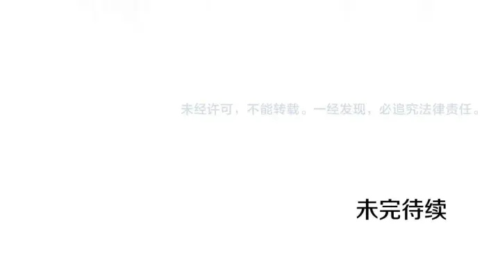 漫画《双胞胎姐姐不再相信他人》第63话 阳动作战第164张图