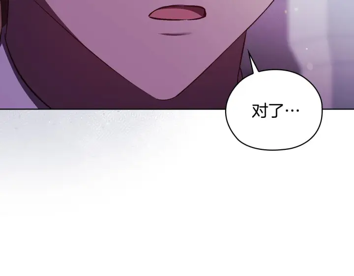 漫画《双胞胎姐姐不再相信他人》第63话 阳动作战第20张图