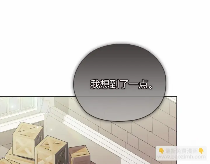 漫画《双胞胎姐姐不再相信他人》第63话 阳动作战第22张图