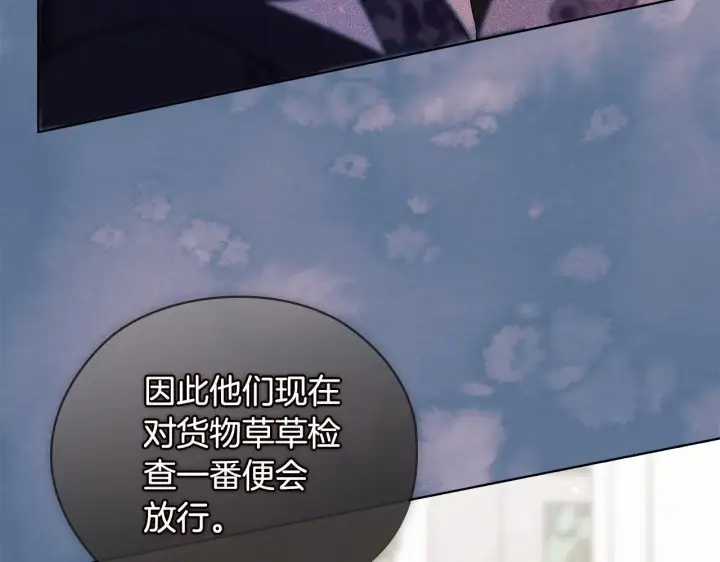 漫画《双胞胎姐姐不再相信他人》第63话 阳动作战第29张图