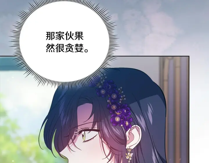 漫画《双胞胎姐姐不再相信他人》第63话 阳动作战第32张图