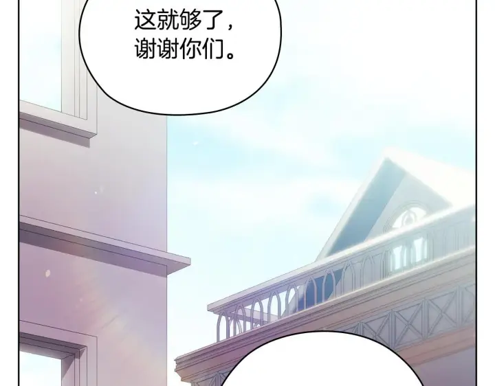 漫画《双胞胎姐姐不再相信他人》第63话 阳动作战第36张图