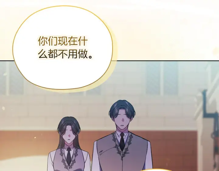 漫画《双胞胎姐姐不再相信他人》第63话 阳动作战第38张图