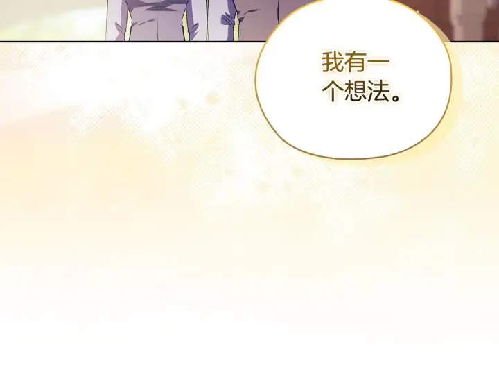 漫画《双胞胎姐姐不再相信他人》第63话 阳动作战第39张图