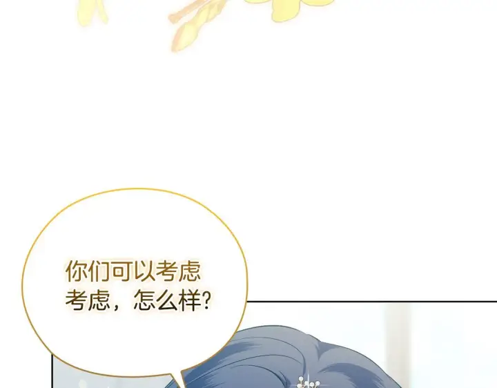 漫画《双胞胎姐姐不再相信他人》第63话 阳动作战第46张图