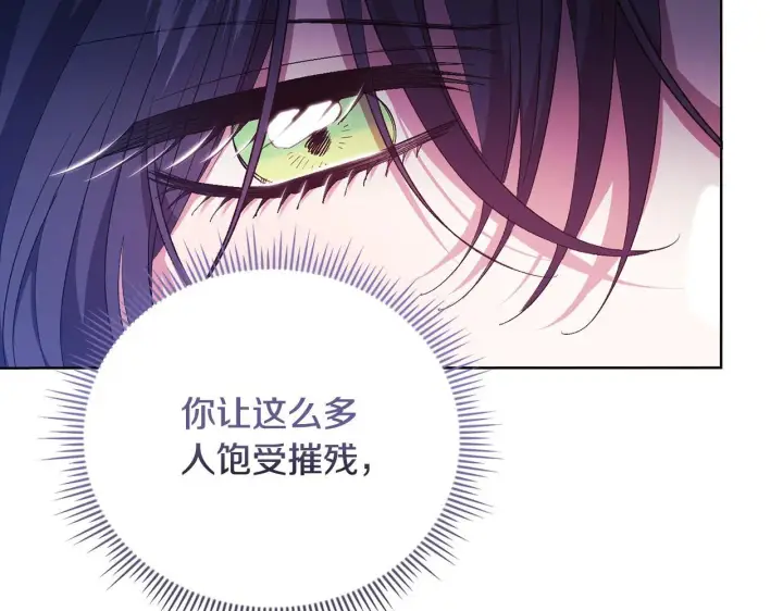 漫画《双胞胎姐姐不再相信他人》第63话 阳动作战第54张图