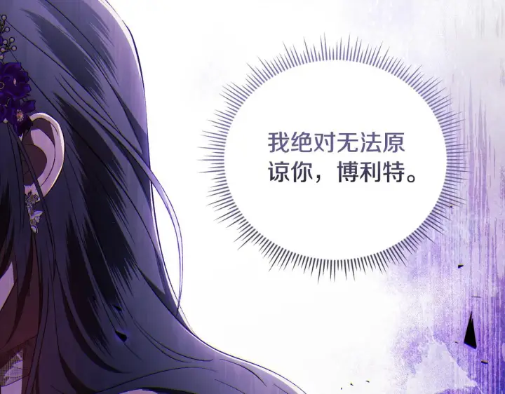 漫画《双胞胎姐姐不再相信他人》第63话 阳动作战第56张图