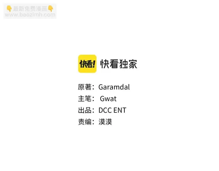 漫画《双胞胎姐姐不再相信他人》第63话 阳动作战第63张图