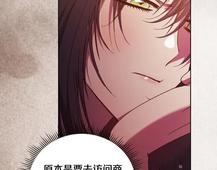漫画《双胞胎姐姐不再相信他人》第63话 阳动作战第71张图