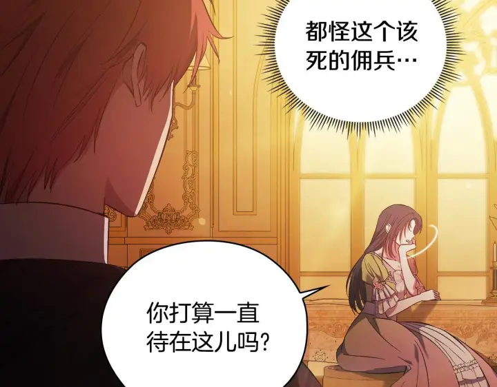漫画《双胞胎姐姐不再相信他人》第63话 阳动作战第73张图