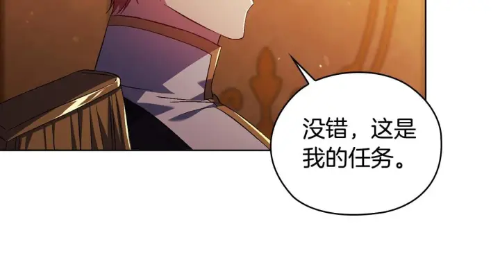 漫画《双胞胎姐姐不再相信他人》第63话 阳动作战第76张图