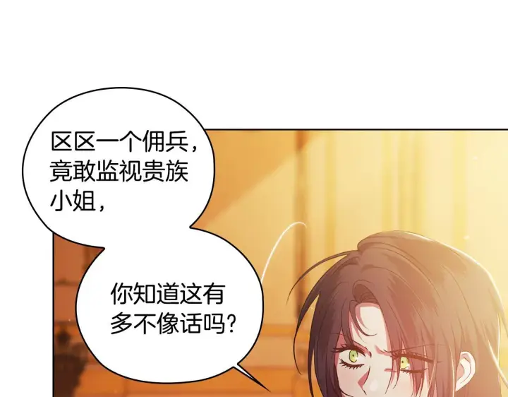 漫画《双胞胎姐姐不再相信他人》第63话 阳动作战第77张图