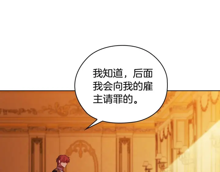 漫画《双胞胎姐姐不再相信他人》第63话 阳动作战第79张图