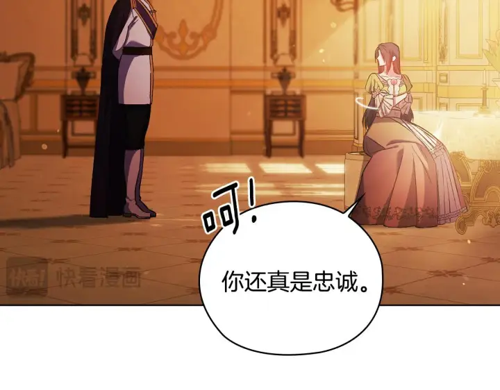 漫画《双胞胎姐姐不再相信他人》第63话 阳动作战第80张图