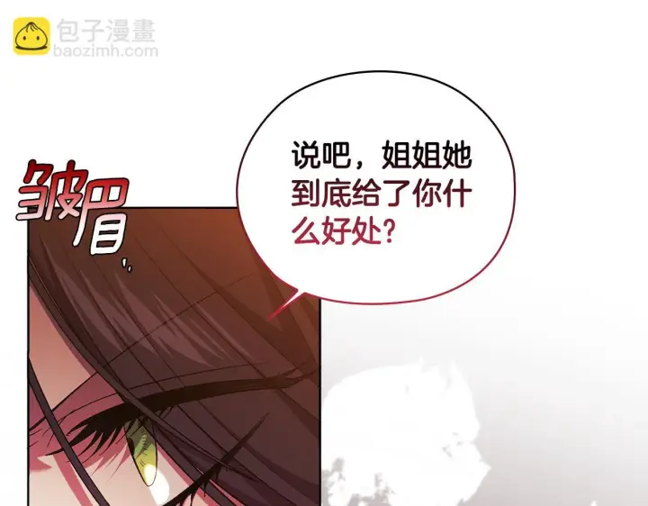 漫画《双胞胎姐姐不再相信他人》第63话 阳动作战第82张图