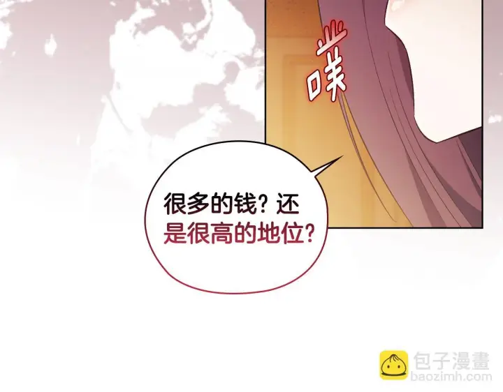 漫画《双胞胎姐姐不再相信他人》第63话 阳动作战第84张图