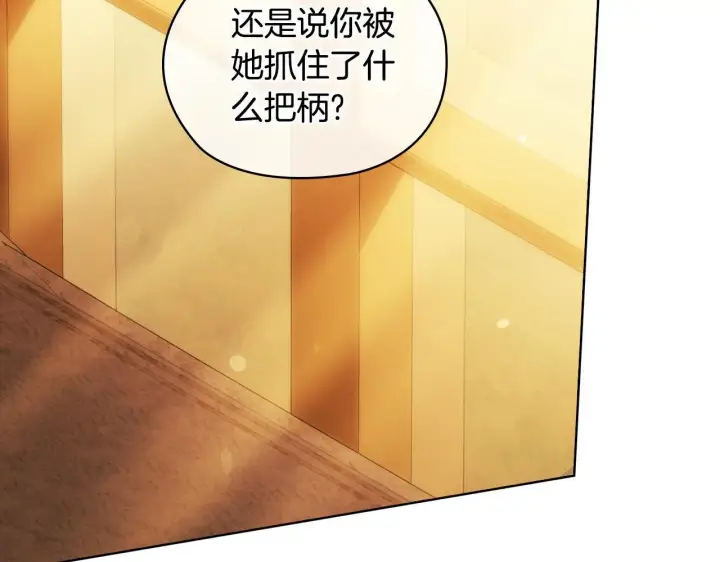 漫画《双胞胎姐姐不再相信他人》第63话 阳动作战第86张图