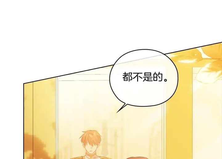 漫画《双胞胎姐姐不再相信他人》第63话 阳动作战第87张图