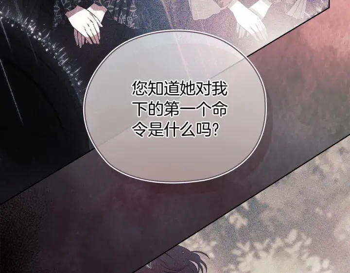 漫画《双胞胎姐姐不再相信他人》第63话 阳动作战第92张图