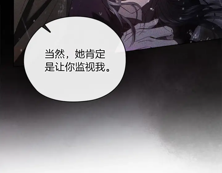 漫画《双胞胎姐姐不再相信他人》第63话 阳动作战第94张图
