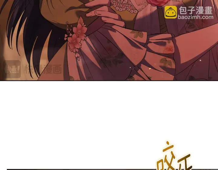 漫画《双胞胎姐姐不再相信他人》第63话 阳动作战第97张图