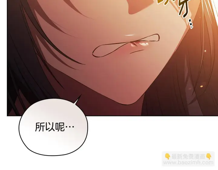 漫画《双胞胎姐姐不再相信他人》第63话 阳动作战第98张图