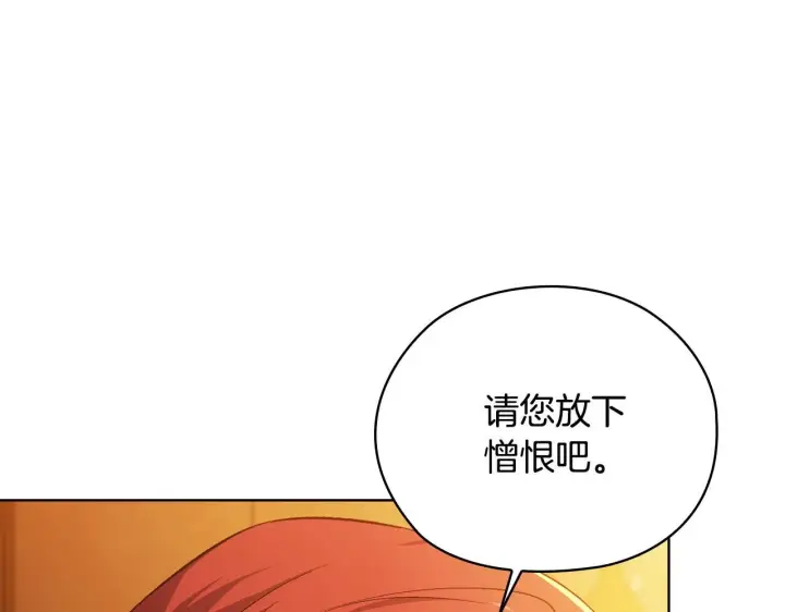 漫画《双胞胎姐姐不再相信他人》第63话 阳动作战第99张图