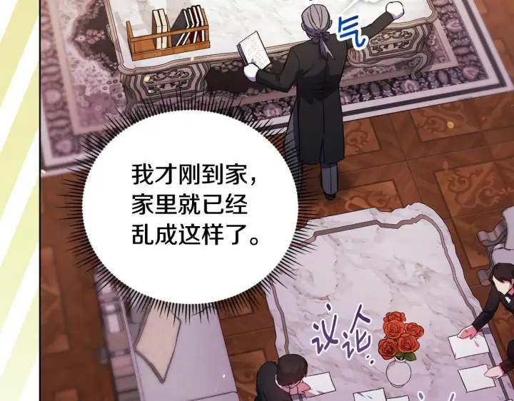 漫画《双胞胎姐姐不再相信他人》第64话 装聋作哑第10张图