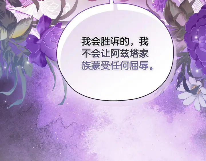 漫画《双胞胎姐姐不再相信他人》第64话 装聋作哑第106张图