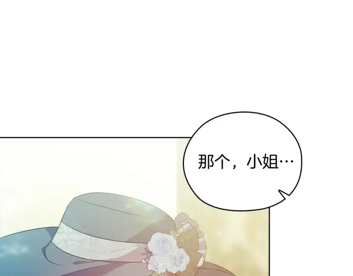 漫画《双胞胎姐姐不再相信他人》第64话 装聋作哑第125张图