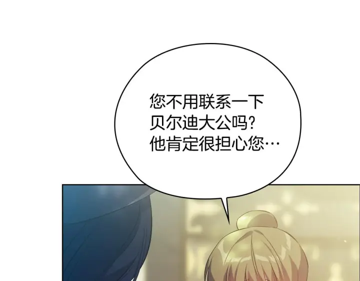 漫画《双胞胎姐姐不再相信他人》第64话 装聋作哑第127张图