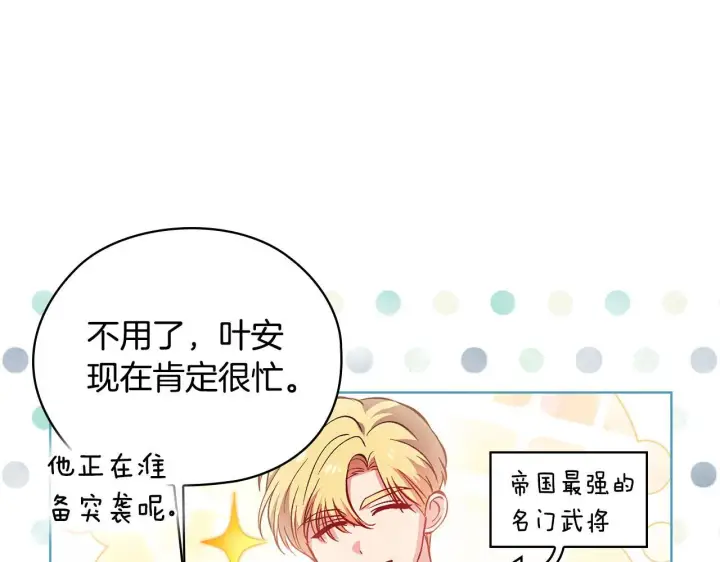 漫画《双胞胎姐姐不再相信他人》第64话 装聋作哑第129张图