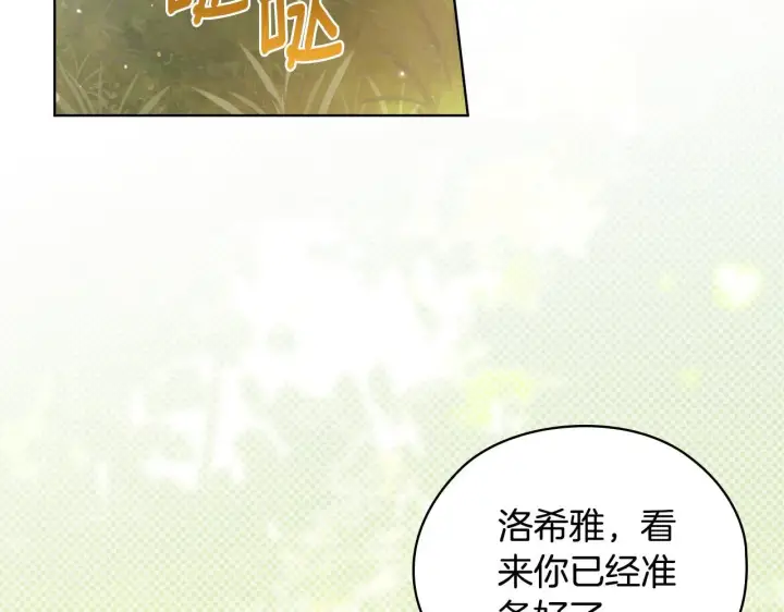 漫画《双胞胎姐姐不再相信他人》第64话 装聋作哑第133张图