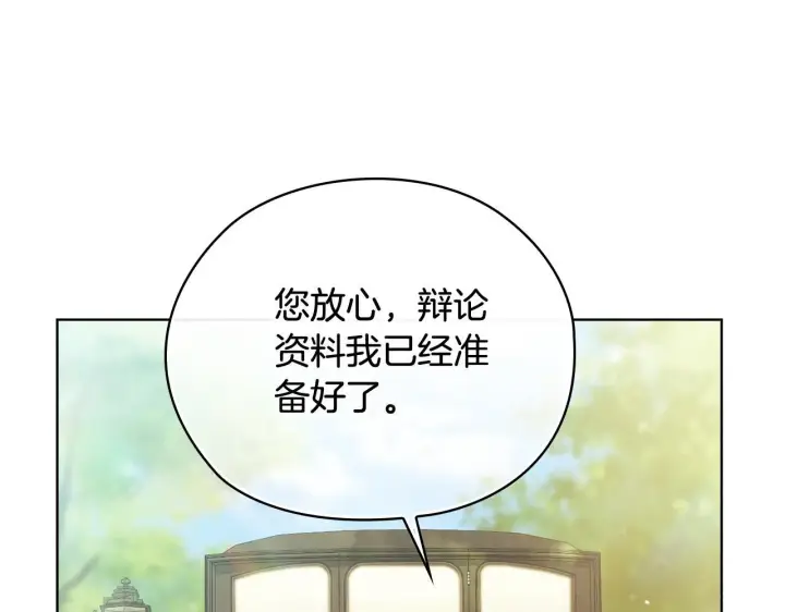 漫画《双胞胎姐姐不再相信他人》第64话 装聋作哑第136张图