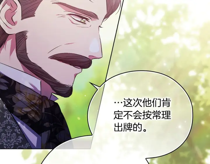 漫画《双胞胎姐姐不再相信他人》第64话 装聋作哑第139张图