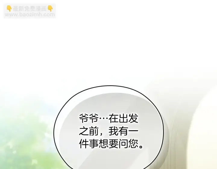 漫画《双胞胎姐姐不再相信他人》第64话 装聋作哑第143张图