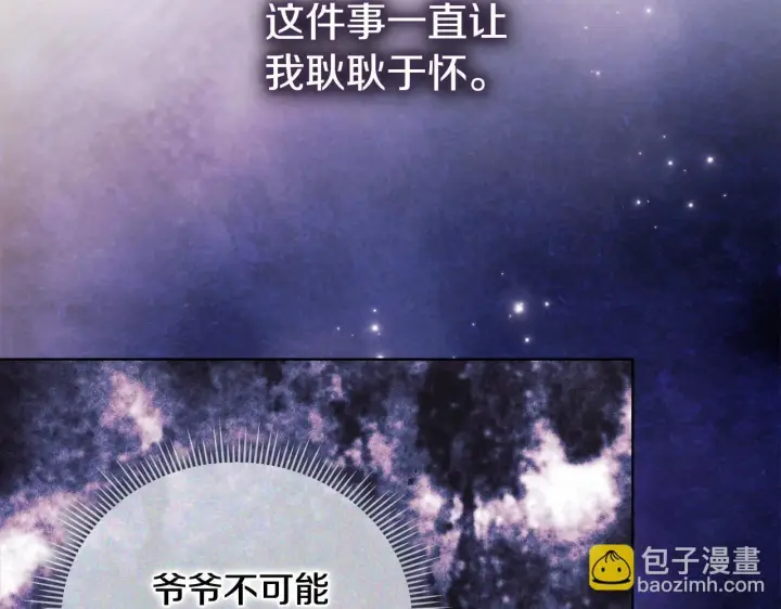 漫画《双胞胎姐姐不再相信他人》第64话 装聋作哑第147张图