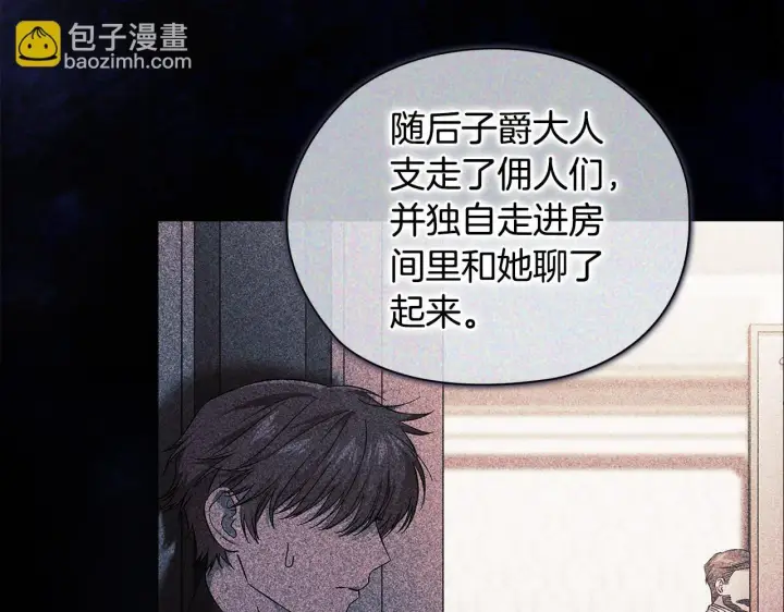 漫画《双胞胎姐姐不再相信他人》第64话 装聋作哑第149张图
