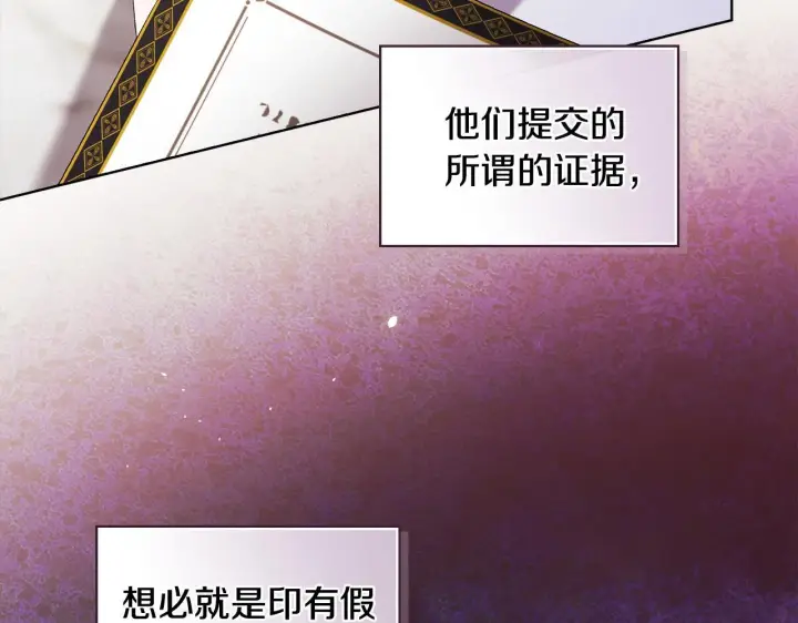 漫画《双胞胎姐姐不再相信他人》第64话 装聋作哑第15张图