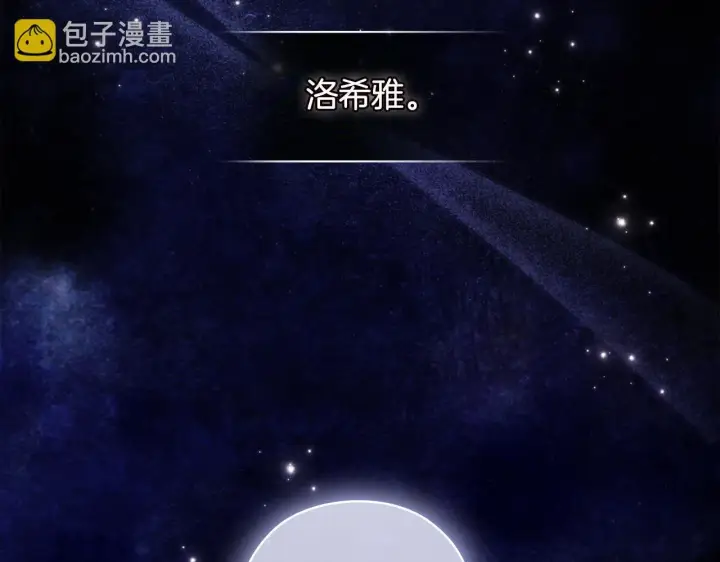 漫画《双胞胎姐姐不再相信他人》第64话 装聋作哑第152张图