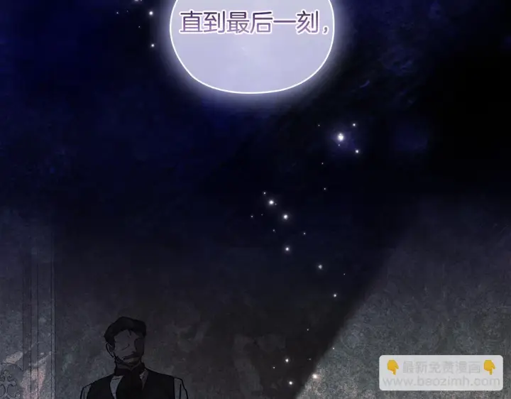 漫画《双胞胎姐姐不再相信他人》第64话 装聋作哑第153张图